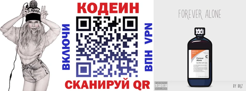 Codein напиток Lean (лин)  Купить закладки  Тырныауз 