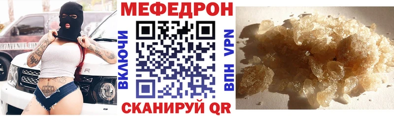 МЕФ мука  Купить закладки  Тырныауз